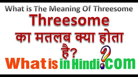 English to Hindi Meaning of threesome .